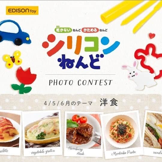 エジソンママ - EDISONmamaのインスタグラム