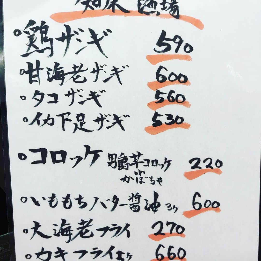 知床漁場新大阪店のインスタグラム：「こんばんは 本日も元気に営業中でございます。  今は外食しづらい状況ですが、 当店ではテイクアウトを行なっておりますので、お家でお店の味が味わえます❗️🍖 是非買いに知床漁場新大阪店までお越しください！ #新大阪テイクアウト #テイクアウト  #新大阪グルメ #北海道料理 #名物ザンギ #ザンギ #鮮魚#海鮮 #プレミアムモルツ #神泡」