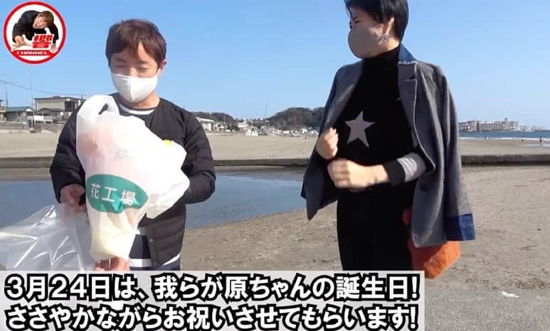 原綾子のインスタグラム：「・ まさかのサプライズで みんなの温かさを ヌクヌク感じました😭 ・ 小林さんとはもう7年ほどの仲ですが、 年々仲良くなれている気がしているのも 私は本当に嬉しい🥺 ・ #響かないバズらない チャンネルの スタッフの皆さんもありがとうございます♪ ・ 何気にそろりそろりと チャンネルを観ている人たちが増えていて最高だなぁ ・ ・ #響 #響小林 さん #原綾子 #ayakohara #鎌倉のぶらり旅 #鎌倉 #鎌倉食べ歩き #鎌倉散歩  #鶴岡八幡宮 #サプライズ」