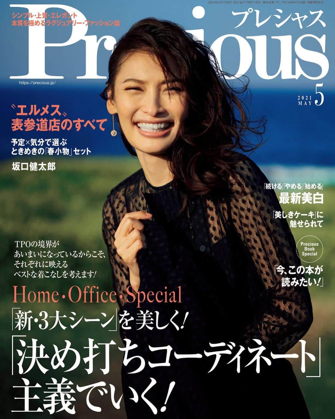 大政絢さんのインスタグラム写真 - (大政絢Instagram)「@precious.jp  5月号今日発売しました✨  ロケでの撮影で風が強かった〜！笑  また、5月号のオフショットのせていきますね！  #precious#preciousmagazine #Dior」4月7日 12時56分 - aya_omasa_official