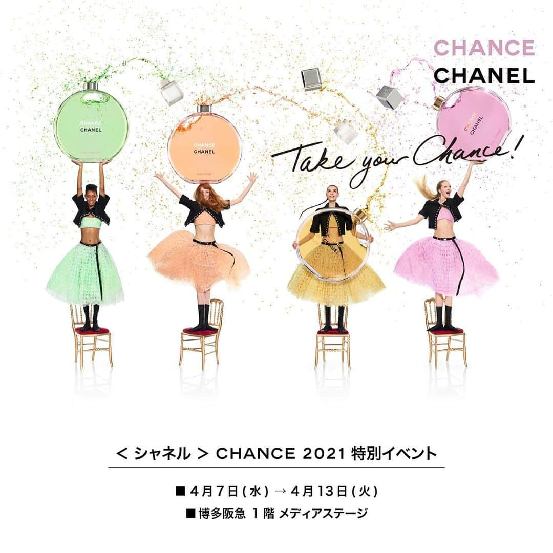 瀬口かなさんのインスタグラム写真 - (瀬口かなInstagram)「CHANEL CHANCE 2021特別イベントが博多阪急1Fメディアステージで開催されてるので行ってきました🙋‍♀️🌸﻿ ﻿ ﻿ 「幸運のバスルーム」がテーマで凄い可愛かった🛁💓﻿ ﻿ 可愛すぎて写真たくさん撮っちゃった😂✨﻿ ﻿ イベント会場ではチャンスのヘア&ボディアイテムやアクティビティが楽しめてラッキードローゲームのアイテムも可愛すぎました😫💓﻿ ﻿ ﻿ 本当にチャンスシリーズの甘くて優しい香りが大好き☺️﻿ ﻿ 自分用にもギフトにも良いよね🎁﻿ ﻿ ﻿ 博多阪急 @hankyu_hakata_beauty のイベント会場は4月13日まで開催しているとのこと🌸﻿ ﻿ 今全国でイベントが開始しているみたいなのでCHANCE公式ページにイベント情報が載っているから是非見てみてください😊﻿ ﻿ ﻿ ﻿ #CHANEL #チャンスオータンドゥル #pr」4月7日 16時25分 - seguchikana