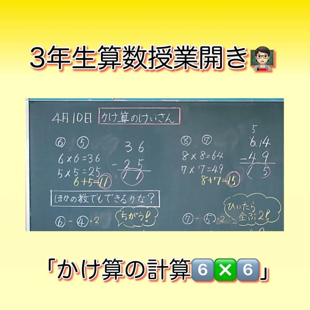 授業準備ならフォレスタネットのインスタグラム