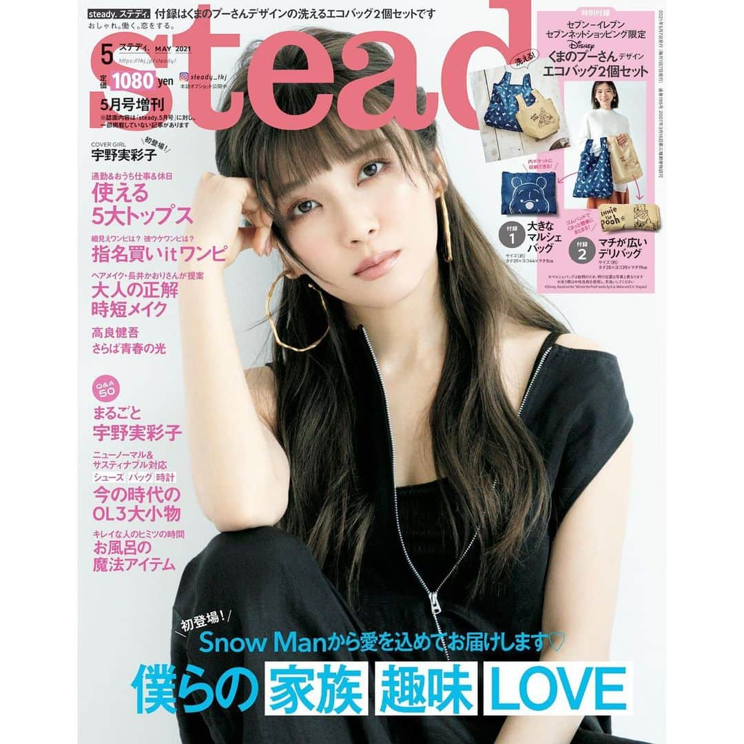 宇野実彩子さんのインスタグラム写真 - (宇野実彩子Instagram)「. steady.5月号増刊号と特別号の 表紙を飾らせて頂きました📘✨  中ページの春色がキュンとする コーデやメイクもぜひ見てね🌸  本日発売です♥️」4月7日 19時02分 - misako_uno_aaa