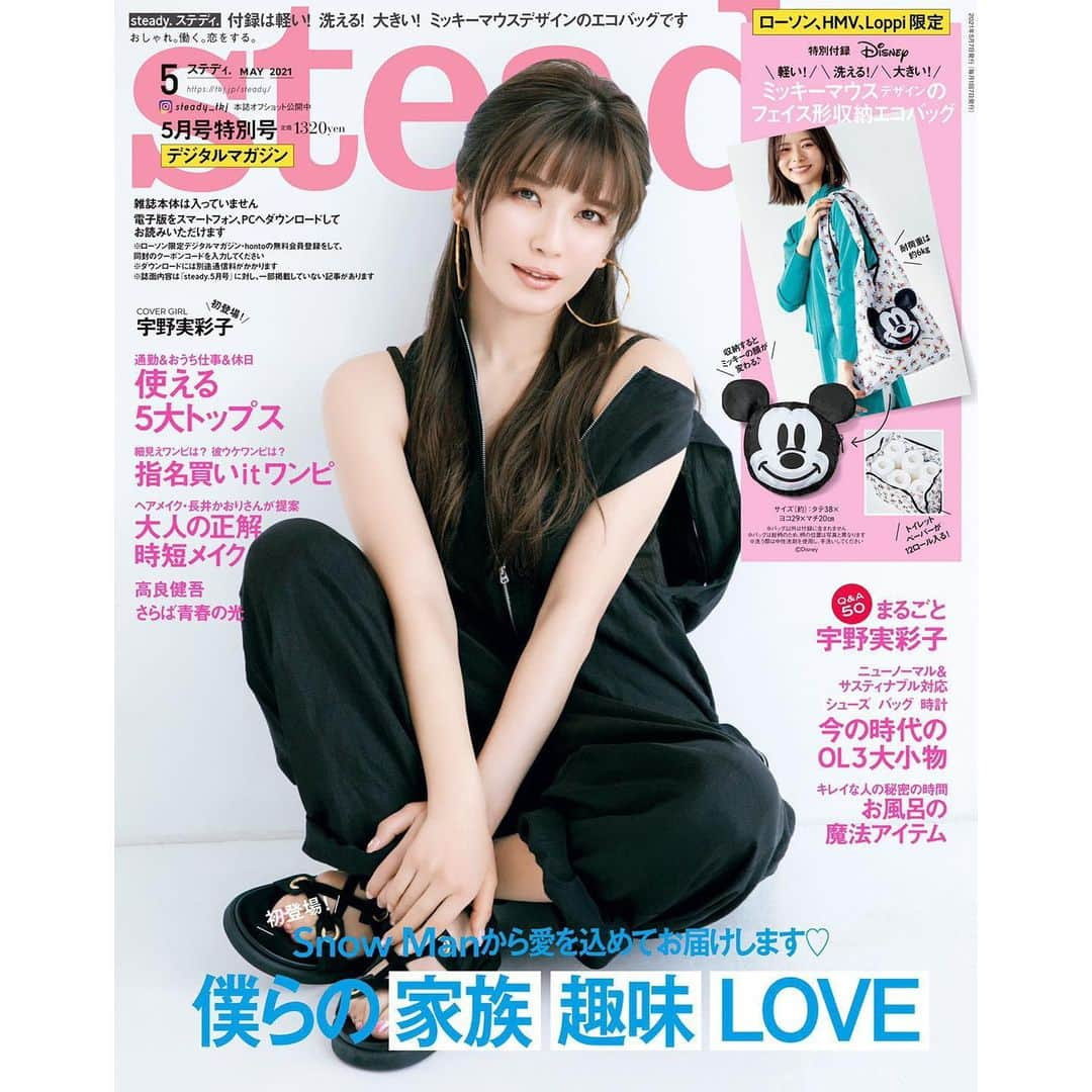 宇野実彩子さんのインスタグラム写真 - (宇野実彩子Instagram)「. steady.5月号増刊号と特別号の 表紙を飾らせて頂きました📘✨  中ページの春色がキュンとする コーデやメイクもぜひ見てね🌸  本日発売です♥️」4月7日 19時02分 - misako_uno_aaa