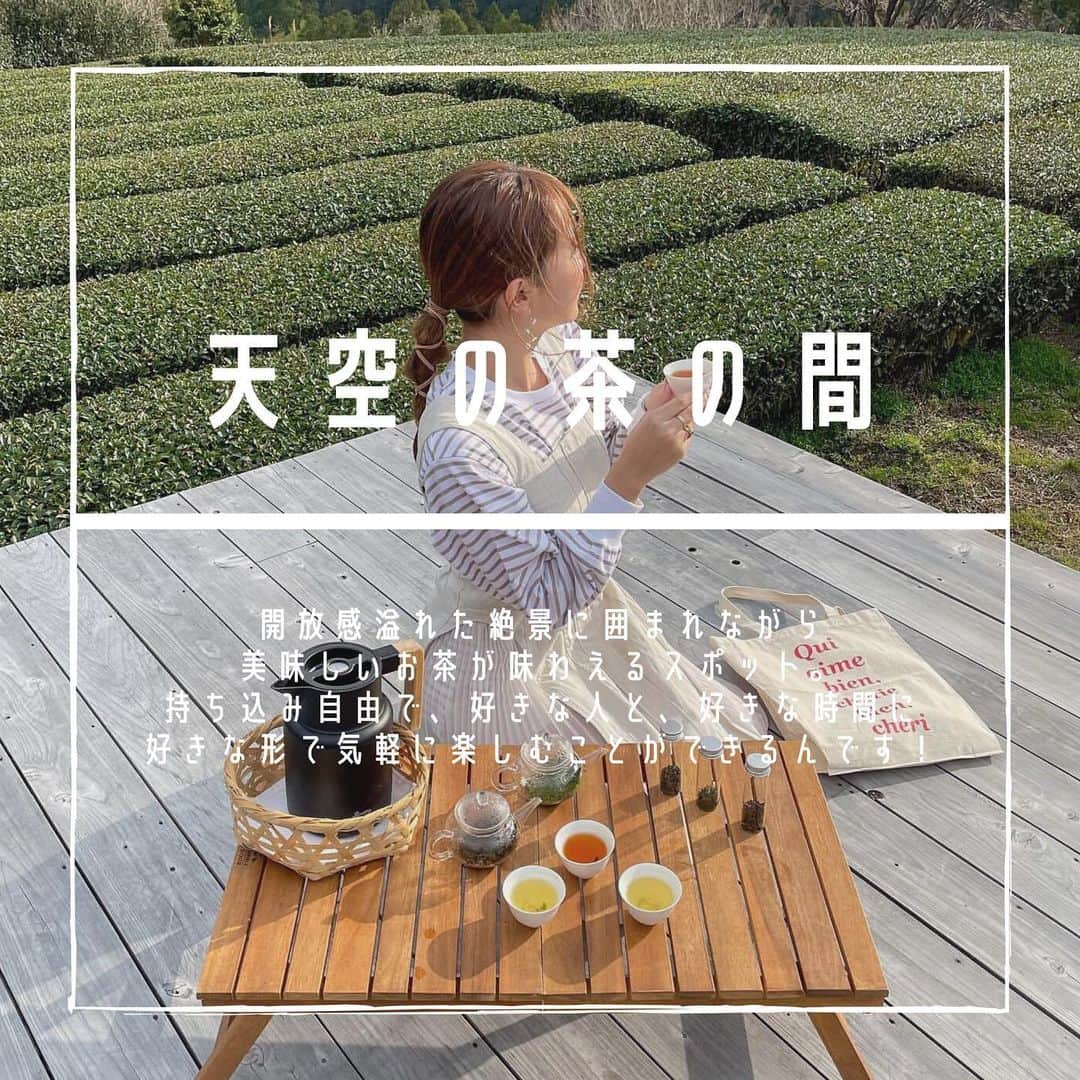 SUCLEさんのインスタグラム写真 - (SUCLEInstagram)「#天空の茶の間   静岡県にある絶景の茶畑"天空の茶の間"🍵  完全予約制のプライベートゾーンで 好きな人と好きな時間を過ごすことができちゃう！  独り占めできる絶景をぜひ 味わってみてみませんか？✨💭  ﻿ @sucle_  では紹介する写真を募集中👧🏻 タグ付けやハッシュタグをつけてくれた投稿からもピックアップした写真をリポストしています！﻿ #sucle をつける か このアカウントをタグ付けして投稿してね📸﻿  ﻿ #静岡 #静岡県 #静岡市 #静岡グルメ #静岡カフェ #静岡ランチ #静岡旅行 #静岡観光 #静岡カメラ部 #静岡茶 #静岡カフェ巡り #静岡市カフェ #静岡市ランチ #静岡スイーツ #静岡ディナー #静岡市グルメ #静岡イベント #茶の間カフェ #おでかけスポット #お出かけスポット #トレンドスポット #トレンドスポット巡り #スポット巡り」4月7日 19時56分 - sucle_
