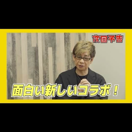 コロッケのインスタグラム：「山ちゃんと初コラボトーク！！最終回  山ちゃんYouTubeどうよ！？ 新人発掘について、2人のガチトーク！！  ↓↓↓ https://youtu.be/27ou2HsJNrg  本日4/7 20:00よりコロコロコロッケTVにて公開！！  #コロコロコロッケTV #コロッケ #山寺宏一 #YouTubeデビュー」