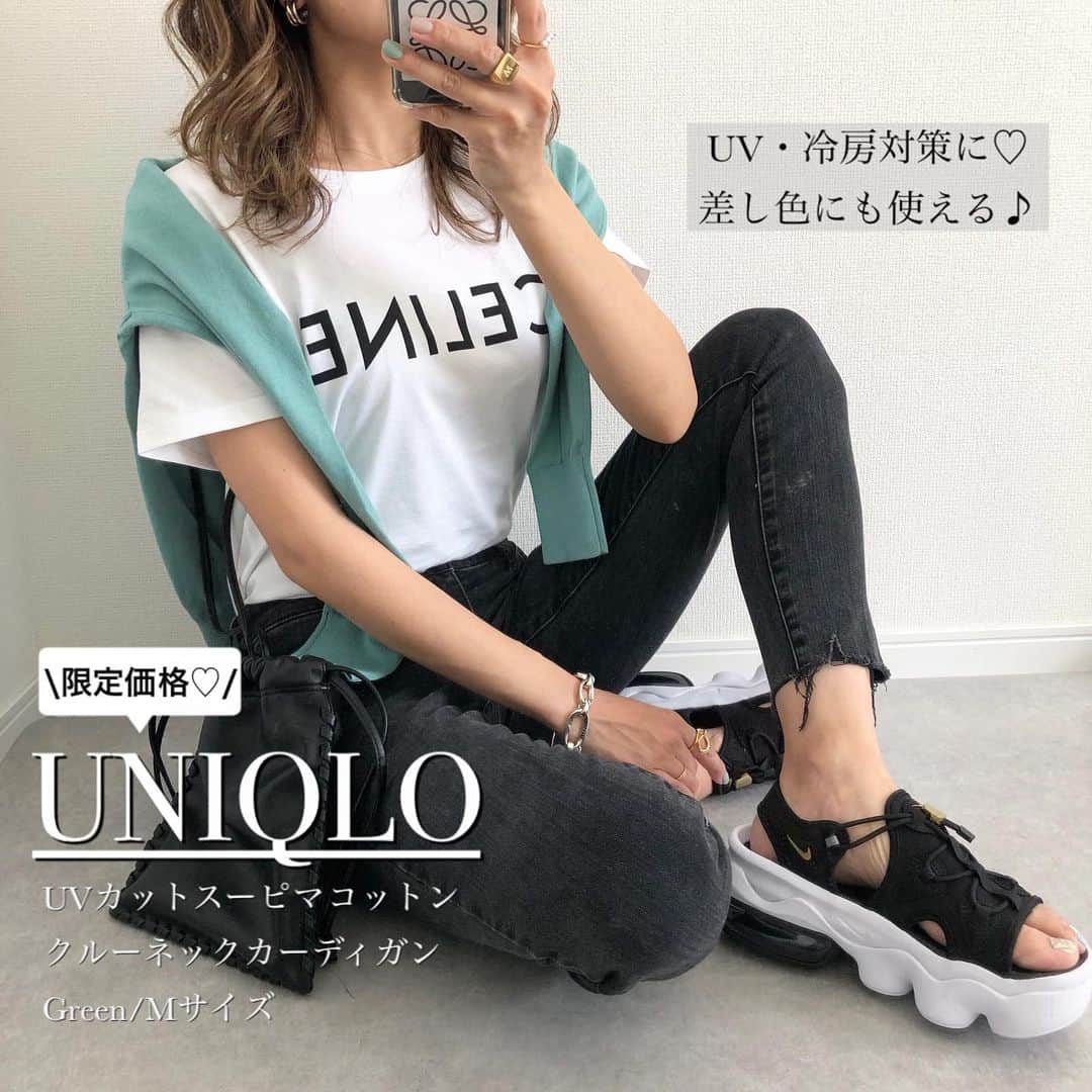 Miyoのインスタグラム：「【UNIQLO購入品】﻿ ﻿ ▷▷▷swipe﻿ ﻿ 8日まで限定価格の﻿ #UVスーピマコットンクルーネックカーディガン 🌸﻿ ﻿ 鮮やかなグリーンに一目惚れ🥰﻿ Mサイズにしました⑅◡̈*﻿ ﻿ UV・冷房対策にはもちろん、﻿ 肩がけして差し色に使ったりできるので﻿ おすすめです♡﻿ ﻿ ﻿ ﻿ ﻿ UVカットスーピマコットンクルーネックカーディガン…#UNIQLO﻿ Tシャツ…#celine#セリーヌ﻿ ウルトラストレッチジーンズ(ダメージ)…#ユニクロ﻿ バッグ…#vasic﻿ サンダル…#NIKE#エアマックス#AIRMAXCOCO﻿ イニシャルリング・ピアス…#zara#ザラ﻿ 　﻿ ﻿ ﻿ ﻿ #上下ユニクロ部#ユニクロ購入品#ユニクロコーデ#UNIQLOコーデ#春コーデ#ザラコーデ#ザラジョ#ザラジョコーデ#スポサン#スニーカーコーデ#ママファッション#ママコーデ#プチプラコーデ#プチプラファッション#大人カジュアル#カジュアルコーデ#きれいめカジュアル#シンプルコーデ﻿ ﻿」