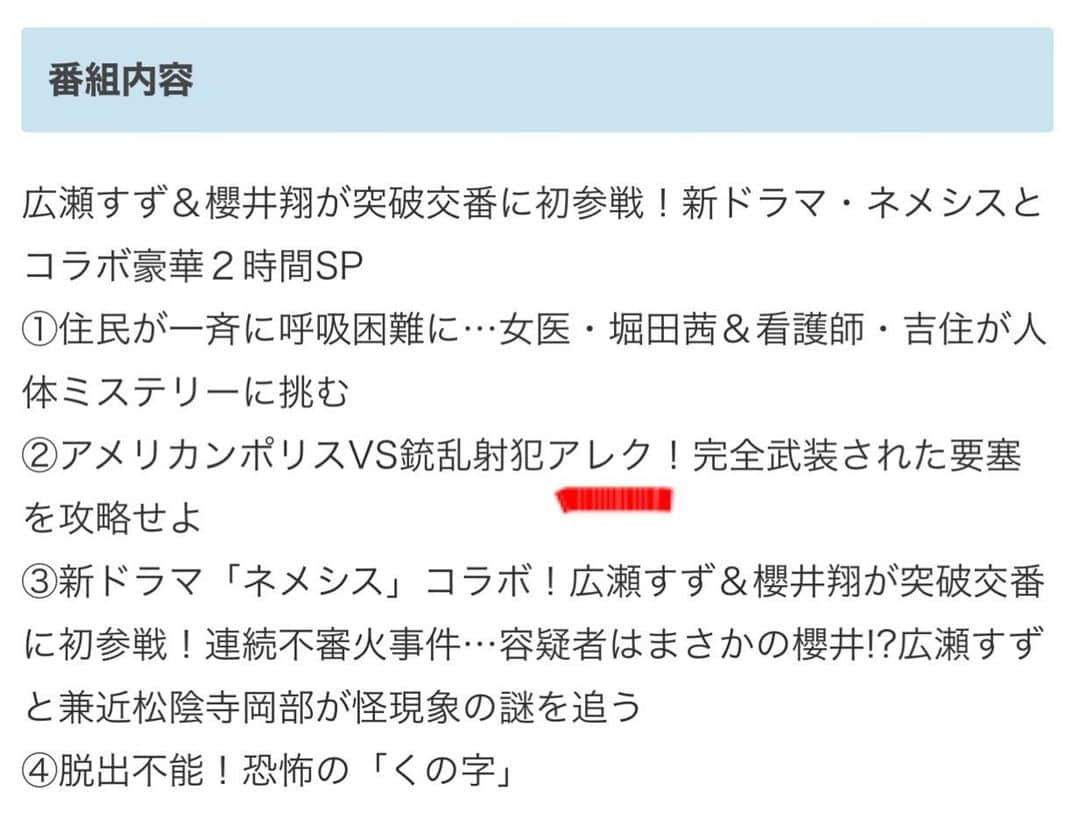 アレクサンダーさんのインスタグラム写真 - (アレクサンダーInstagram)「今日突破ファイルでるよん そうそうたる俳優の中にアレクちゃんの 名前がブルブル  #突破ファイル」4月8日 0時17分 - alexanderfriends