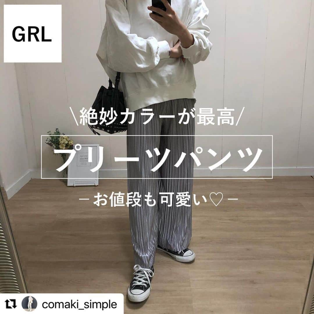 GRLさんのインスタグラム写真 - (GRLInstagram)「【👆画像をタップすると購入できるよ👆】 @comaki_simple さん にGRL商品着用して頂いております💕 ありがとうございます✨ . @grl_official #グレイル #grl #プチプラ #ootd #fashion #プチプラコーデ #outfit #ファッション #可愛い #かわいい #コーデ #コーディネート #cute #大人カジュアル #カジュアルコーデ#GRL購入品#グレイル購入品#購入品 #プリーツパンツ #ストレートパンツ  #カラーパンツ」4月8日 13時06分 - grl_official