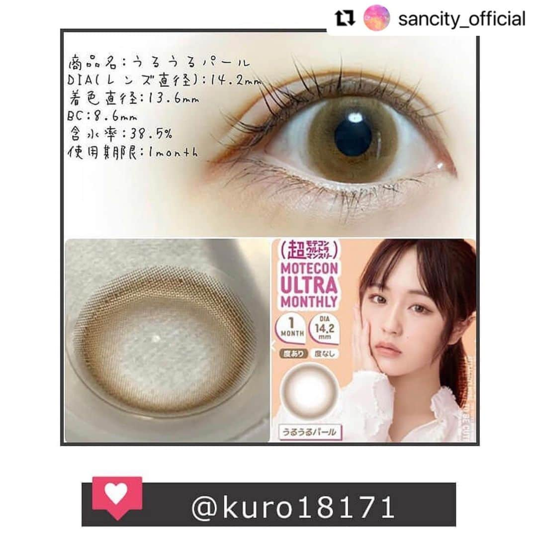 モテビューティー公式さんのインスタグラム写真 - (モテビューティー公式Instagram)「#Repost @sancity_official with @make_repost ・・・ ＼📝ブログ更新／﻿ #超モテコンウルトラマンスリー を全色比較着レポしてみた♥♥﻿ ﻿ ❤︎大人気モテコンの10周年を記念して、﻿ 登場した新ブランド﻿ [超モテコン ウルトラマンスリー]﻿ 「カワイイ」「スキ」「共感」がコンセプトの﻿ 可愛さ全開のカラコンだよ💕﻿ ﻿ ★イメージモデルはsns総フォロワー300万人以上と話題の #なえなのちゃん ！﻿ キュンポーズのなえなのちゃんが目印です♡﻿ #なえなの  #恋とオオカミには騙されない #オオカミくん #オオカミくんには騙されない﻿ ﻿ 今回のブログでは、そんな #超モテコン ウルトラマンスリーを全色比較着レポしています！📸﻿ ﻿ みんなもぜひ、レポしてみてね♪🤗﻿ ﻿ ブログを見るには☆﻿ 🔝のURLから飛んで✈️﻿ 真ん中らへんの﻿ 『カラコン装着レポブログ』の画像﻿ をクリックしてね♪🥰﻿ ﻿ #カラコン買うならサンシティ #サンシティブログ #サンシティ #カラコン専門店 #カラコン通販 #カラコンショップ﻿ #colorcontactlens #sancity #contactlens」4月8日 15時21分 - motecon_official