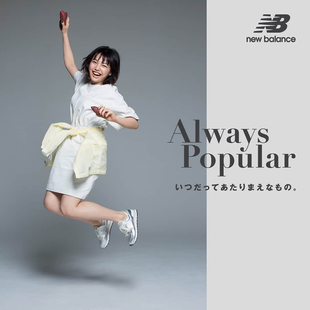 上原実矩のインスタグラム：「@newbalance @keiichinitta  #alwayspopular  🍠 New Balance 115th Anniversary Always Popular #ニューバランス #newbalance574 #alwayspopular」