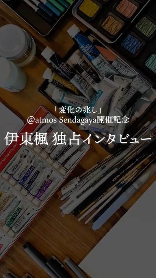 伊東楓のインスタグラム