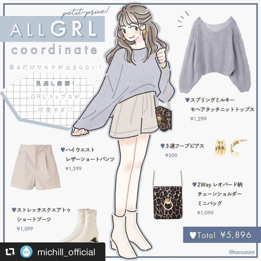 GRLさんのインスタグラム写真 - (GRLInstagram)「#repost @michill_official via @PhotoAroundApp  【全身GRL】着るだけでモテが止まらない！GRLトップスが可愛すぎ♡  リラクシーなシルエット×くすみカラーが魅力のGRL「スプリングミルキーモヘアタッチニットトップス」は、この春見逃し厳禁のモテアイテム♡  ボトムスは、ホワイト系の「ハイウエストレザーショートパンツ」×「ストレッチスクエアトゥショートブーツ」の組み合わせで清楚にきめるのがおすすめです◎ . ※イラスト内の商品価格は筆者調査時の価格です。 . #drawing #fashionillustration #outfit #ootd #outfitoftheday #todaysoutfit #fashionista #イラスト #イラストレーター #イラストグラム #プチプラコーデ #ママコーデ #ファッションイラスト #ファッションコーデ #ファッションスナップ #ファッション部 #ファッションイラストレーター #今日のコーディネート #お洒落さんと繋がりたい #お洒落好きな人と繋がりたい #楽チンコーデ #キレイめコーデ #今日のコーデ #通販 #通販サイト #grl #グレイル #プチプラ #ファストファッション」4月9日 12時17分 - grl_official