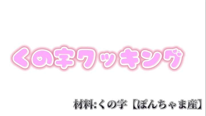 あぁ〜しらきのインスタグラム：「【あぁーしらきとウメのお茶の時間ですよ！】更新しました！  ゲストはぽんちゃまさん✨  ベッドが原因でくの字になり救急車で運ばれた話。  ぽんちゃまさんのくの字の話にハマりどうでもいい動画を作りました😁  これをみてちょっとでもくの字に、いや、ぽんちゃまさんに興味を持って見てもらえたらと思います😁  ぜひぜひ見てください☺️  ↓動画のURLです↓ https://youtu.be/yON7Dnvbfro  #youtube #チャンネル登録お願いします #ぽんちゃま #くの字」