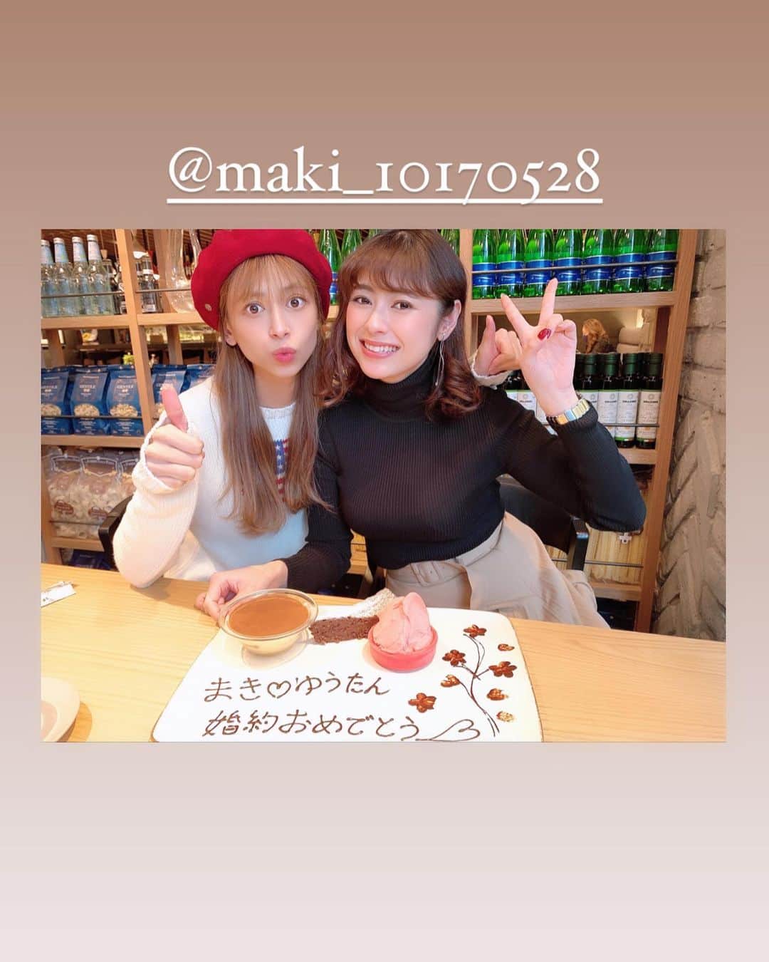 間宮梨花のインスタグラム：「まきちゃんおめでとう💍💕 #婚約 #幸せ #ランチ」