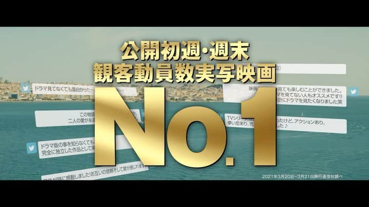 日本テレビ「奥様は、取り扱い注意」のインスタグラム：「ㅤㅤㅤㅤㅤㅤㅤㅤㅤ ㅤㅤㅤㅤㅤㅤㅤ 劇場版『奥様は、取り扱い注意』 　　　大ヒット上映中♥️ ꧁￣￣￣￣￣￣￣￣￣￣￣ ꧂ 公開初週 週末動員数 実写映画No.1🏆  ドラマを観ていた方はもちろん 観ていなかった方もお楽しみ頂ける…📢  【勧善懲悪の爽快感】 そして【究極の愛の結末】 【様々な伏線】も…❔  ぜひ映画館の大スクリーンで✨  #奥様は取り扱い注意 #トリチュー #大ヒット上映中 #綾瀬はるか #西島秀俊 #鈴木浩介 #岡田健史 #前田敦子 #鶴見辰吾 #六平直政 #佐野史郎 #檀れい #小日向文世」