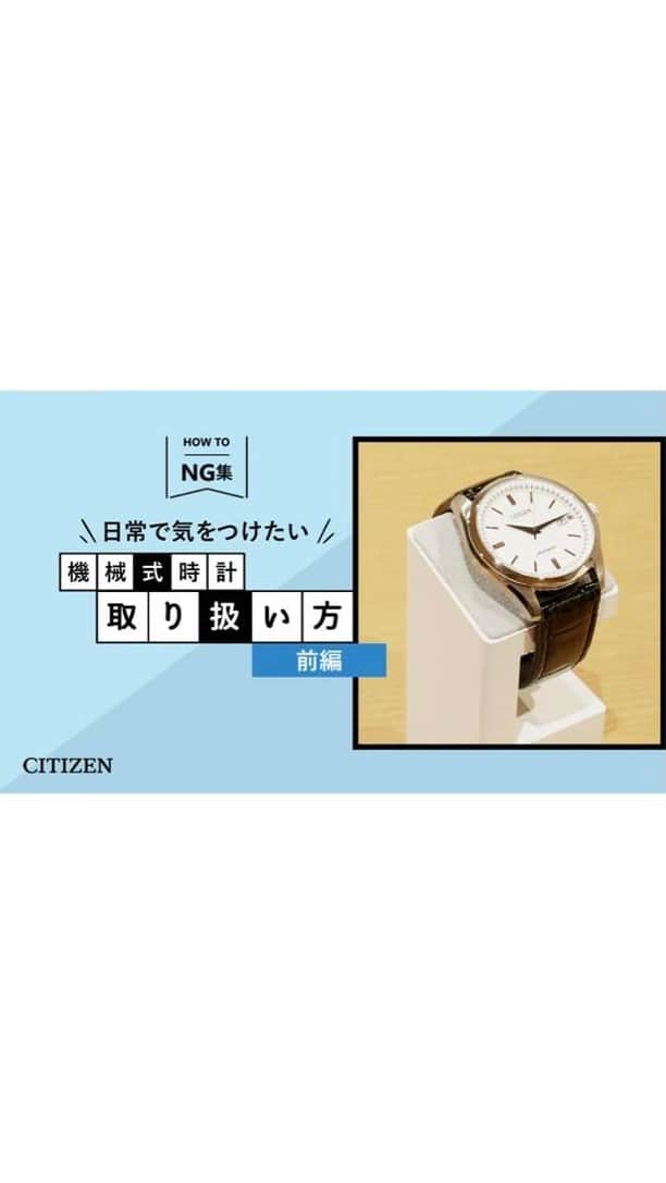 CITIZEN（シチズン時計）のインスタグラム