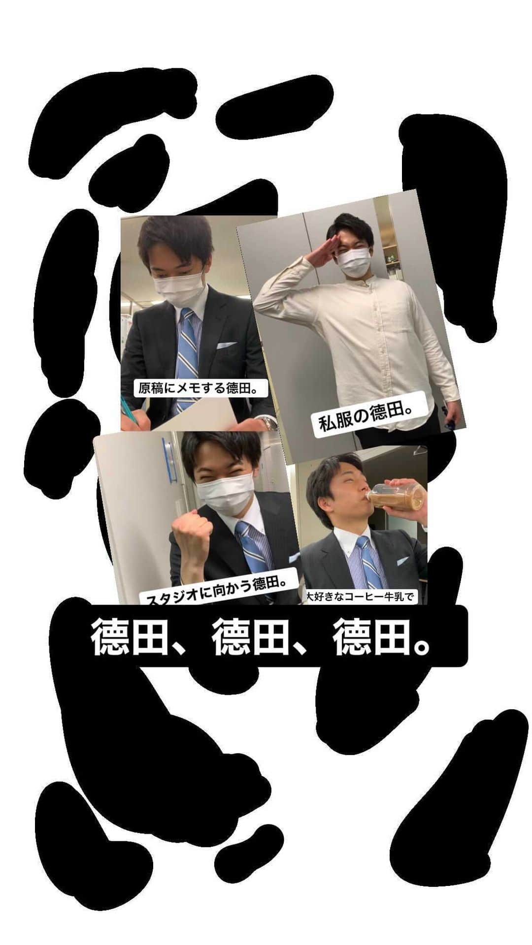 フジテレビアナウンサーのインスタグラム