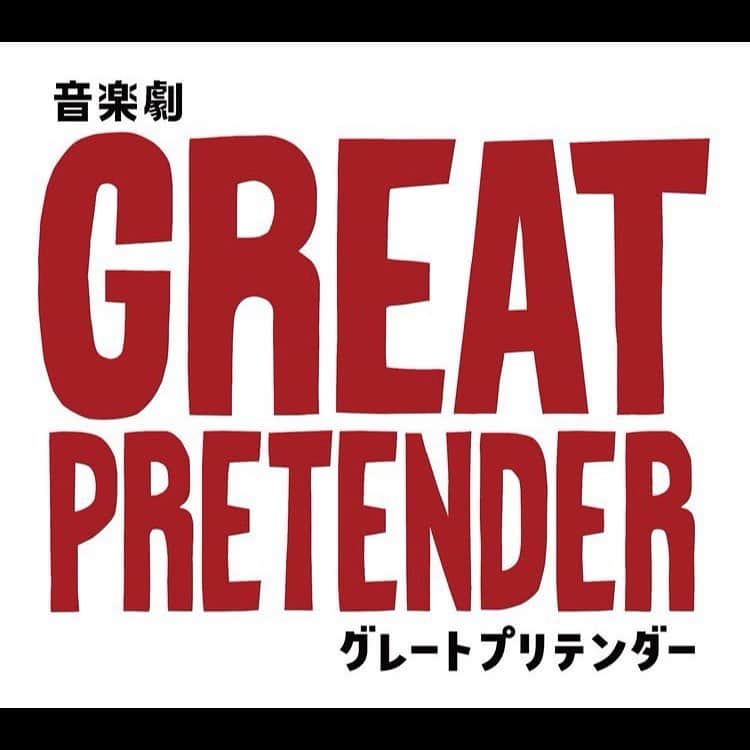 山本千尋のインスタグラム：「音楽劇「GREAT PRETENDER グレートプリテンダー」  主演 : 宮田俊哉さん(Kis-My-Ft2)  監修：古沢良太さん 脚本：斎藤栄作さん 演出：河原雅彦さん  にてアビゲイル・ジョーンズ(アビー)役として出演させて頂きます。 初めて挑戦する事、その機会を頂けた事に非常に有難く身の引き締まる思いです。  東京公演 : 東京建物 Brillia HALL 7月4日-25日 大阪公演 : オリックス劇場 8月4日-8日  皆様、是非よろしくお願い致します。  #音楽劇 #GREATPRETENDER #グレートプリテンダー #アビー」