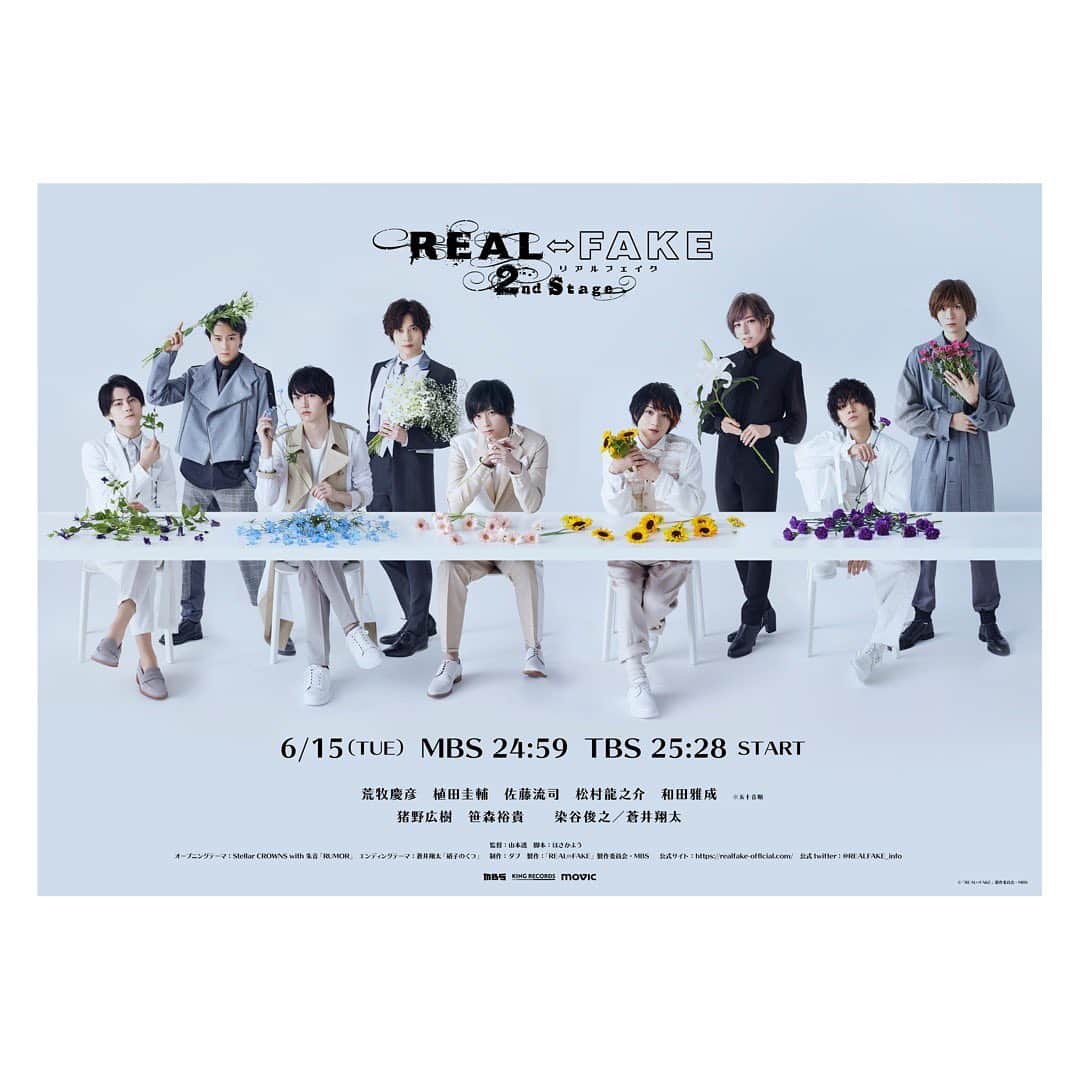猪野広樹のインスタグラム：「「REAL⇔FAKE 2nd Stage」卯野紘希役で出演いたします。 顔馴染みのメンバーとの競演。　  あの声誰だー！ってなってたでしょ？  まさかの参戦、よろしくお願いします笑」