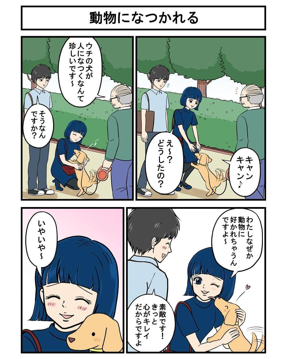 そろそろ谷川のインスタグラム：「漫画『ヤバイ美女とテルオくん』⁠ ⁠ #イラスト #まんが #漫画 #マンガ #4コマ漫画 #ギャグ漫画 #コミック #耐え子 #そろそろ谷川」