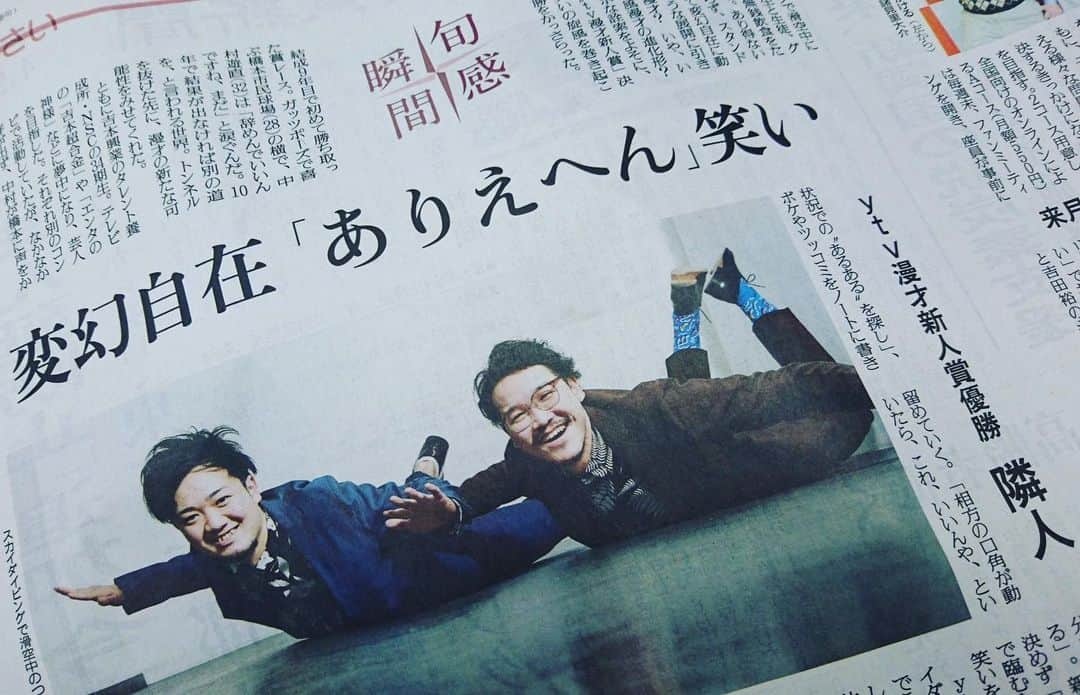 中村遊直さんのインスタグラム写真 - (中村遊直Instagram)「#新聞 #新聞 #新聞」4月9日 23時15分 - ring_jing_nakamura