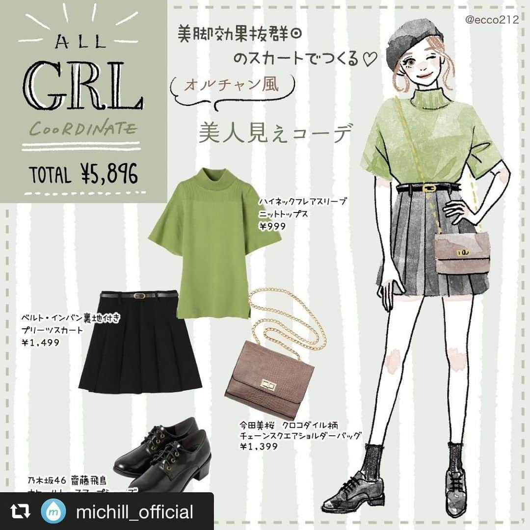 GRLさんのインスタグラム写真 - (GRLInstagram)「#repost @michill_official via @PhotoAroundApp  【全身GRL】美脚効果バツグンのスカートでつくる♡オルチャン風美人見えコーデ  GRL「ベルト・インパン裏地付きプリーツスカート」は、はくだけで美脚見えが叶う優秀アイテム♡  顔周りがパッと華やぐ鮮やかグリーンの「ハイネックフレアスリーブニットトップス」とあわせれば、オルチャン風美人見えコーデの完成♡是非参考にしてみて下さいね♪ . ※イラスト内の商品価格は筆者調査時の価格です。 . #drawing #fashionillustration #outfit #ootd #outfitoftheday #todaysoutfit #fashionista #イラスト #イラストレーター #イラストグラム #プチプラコーデ #ママコーデ #ファッションイラスト #ファッションコーデ #ファッションスナップ #ファッション部 #ファッションイラストレーター #今日のコーディネート #お洒落さんと繋がりたい #お洒落好きな人と繋がりたい #楽チンコーデ #キレイめコーデ #今日のコーデ #通販 #通販サイト #grl #グレイル #プチプラ #ファストファッション」4月10日 10時10分 - grl_official