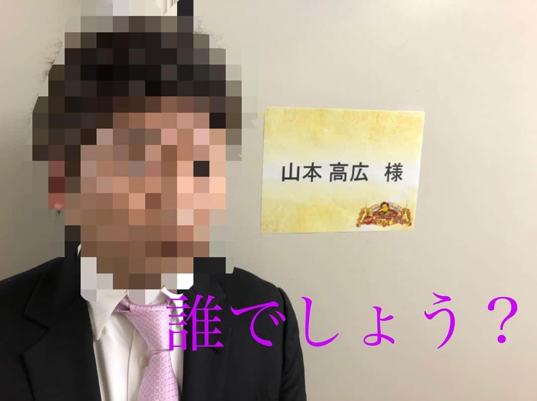 山本高広さんのインスタグラム写真 - (山本高広Instagram)「誰かのものまねで出演してます🤣🤣🤣 #NHK #有田Pおもてなす #本日 #22時 #誰かのものまね #誰でしょう？」4月10日 8時57分 - _yamamoto_takahiro_