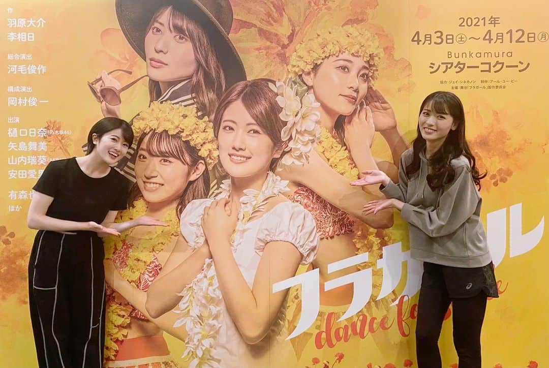 矢島舞美さんのインスタグラム写真 - (矢島舞美Instagram)「. #舞台『#フラガール -dance for smile-』本日も、たくさんのご来場ありがとうございました！！ . 久々の2回公演でへろんへろんです。笑 毎回無事に公演ができてカーテンコールまで辿り着けると感謝が込み上げてウッときてしまいます（ ; ; ）今日も危なかった...。(^◇^;) . また座長の#乃木坂46 #樋口日奈 ちゃんの挨拶がグッとくるんだよね〜(^◇^;)💦 . そんな樋口ちゃんと、ロビーの特大パネル前で撮ったよ♡^ ^ . たくさん寝て、エネルギーチャージして明日もがんばっぺよ〜✊ . . #矢島舞美」4月10日 20時57分 - maimiyajima_official_uf