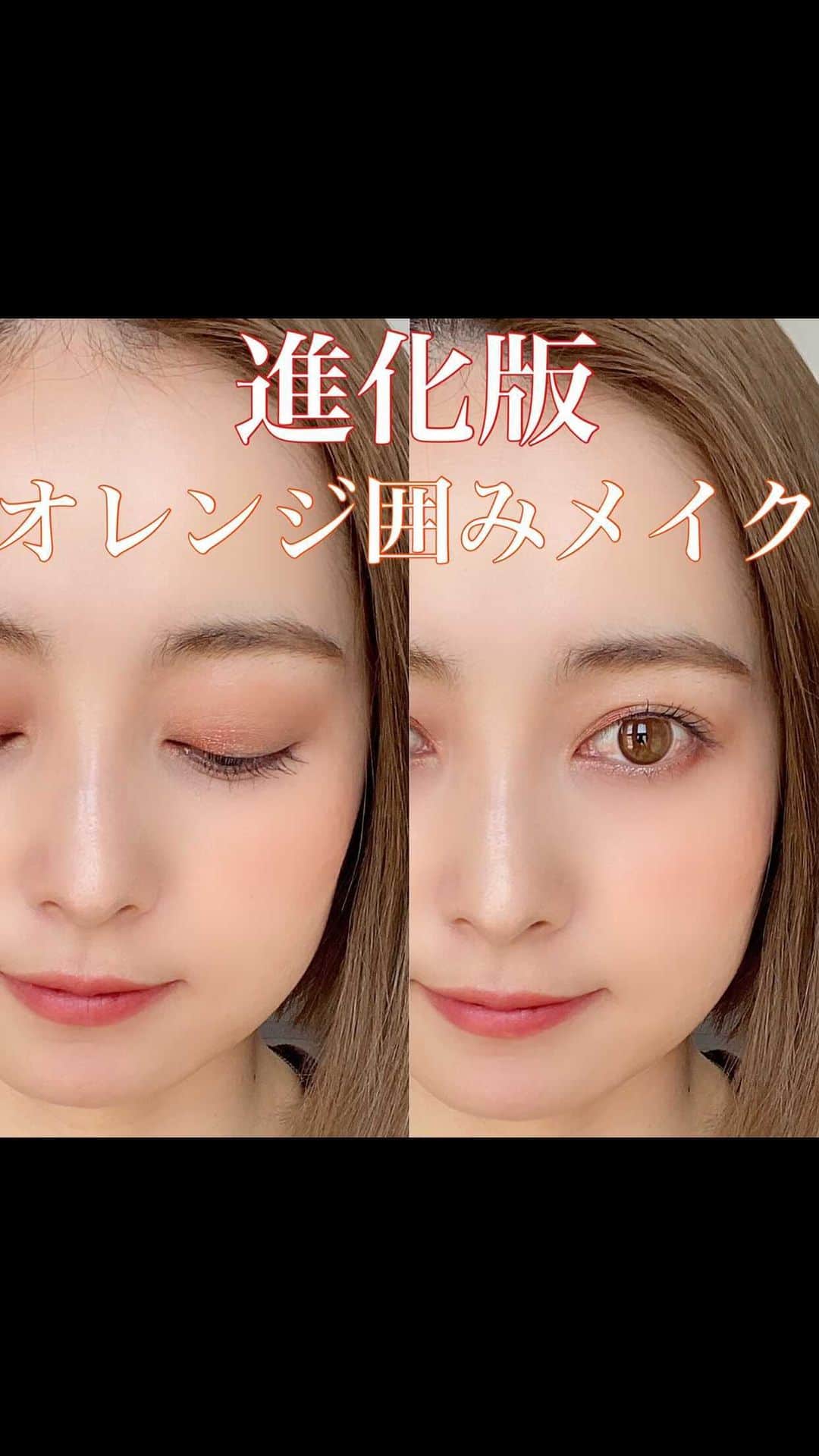 のインスタグラム：「【進化版オレンジメイク🍊】  年中無休大人気のオレンジメイク🍊 今回は目頭と目尻にちょっと載せたメイクです✨春は特にオレンジや黄色など使いたくなりますね🥺 ぜひ試してみてね🥰  【使用コスメ】 アイシャドウ→ @diormakeup #トリオ ブリック パレット653 マスカラ→ @amplitudebeauty  リップ→ @bobbibrownjapan  カラコン→ @flowereyes.info   <<<<<<<<<<<<<<<<<<<<<<<<<<<<<< AFLOAT NAGOYA 💄　@afloatnagoya  MAKE&HAIR @natsumi19910625 private🍋　@natsumi_home07  workout 🌿 @natsumi_workout  <<<<<<<<<<<<<<<<<<<<<<<<<<<<<<  #メイク#春メイク#春コスメ#オレンジメイク#韓国メイク#韓国コスメ#amplitude #diormakeup #アイメイク#ナチュラルメイク#コスメレポ#新作コスメ#メイク動画#メイク講座#眉毛#眉カット」