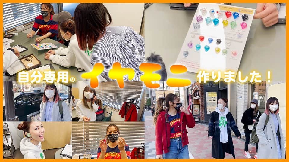 のインスタグラム：「youtube channel MAX THE BOMB♡ 今回自分専用の オリジナルイヤモニを作りましたー！ 自分の耳型に合わせて 作るので まず初めに耳型を取りましたー。 なかなか耳型をとることなんてないので 記念に写真を。 どれが誰のだったかなぁ... 忘れちゃったので ご想像にお任せ、笑 仕上がりのイヤモニは フィット感が良くて 頭をブンブンに踊っても ズレることもなく完璧です！ あー早くライブで使いたーーい！ #MAX #MAXLINA #オリジナル#イヤモニ」