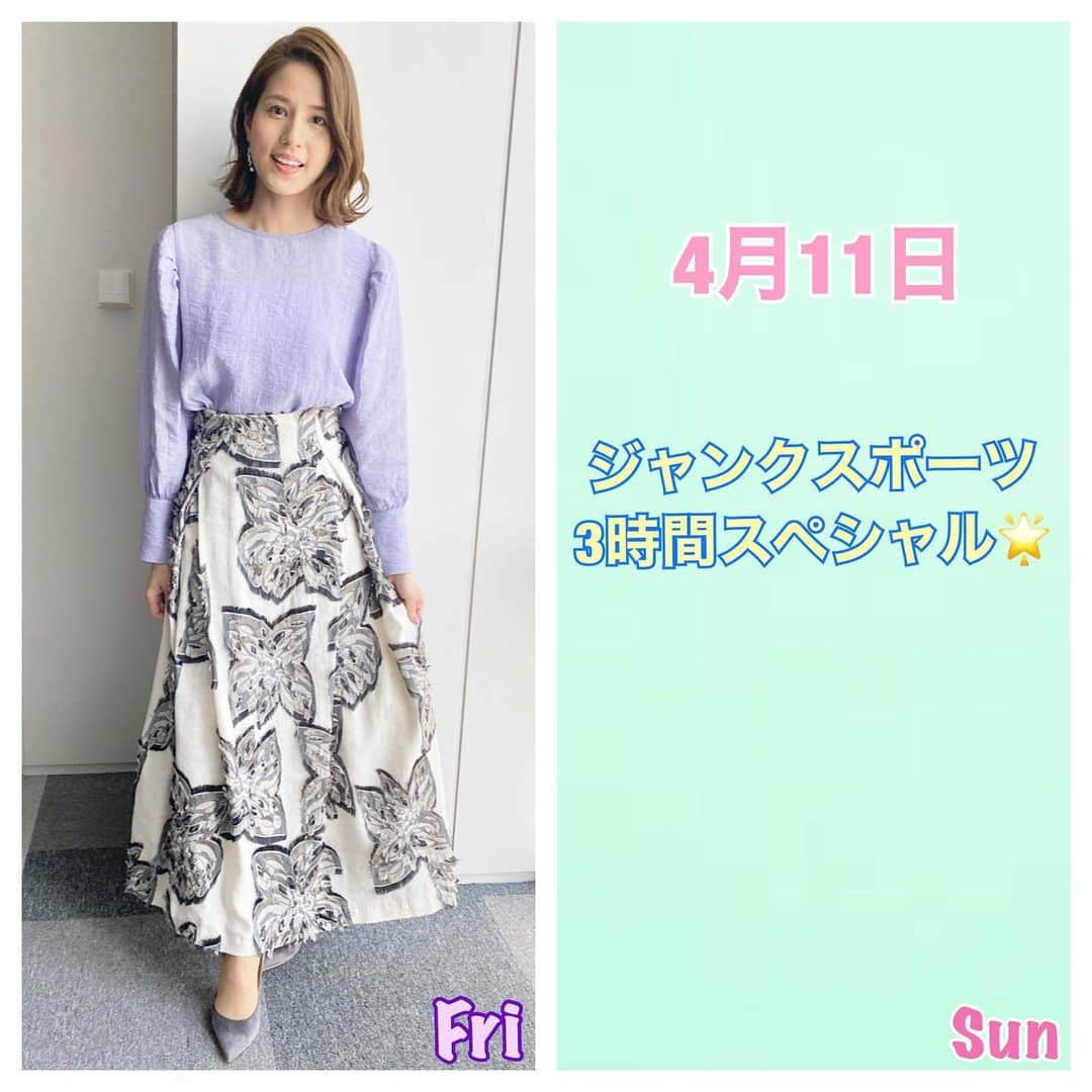 永島優美さんのインスタグラム写真 - (永島優美Instagram)「* 👗Weekly Coordinate（4/5-）👠 * #めざまし8 になってもweeklyコーデ投稿 続けようと思います😊✨  実はこのスカート、後ろが編み上げになっていたんです♪ 　　 そして先日、 ちょーーっとだけ衣装が変わるとお伝えしましたが、 めざましの時より気持ちかっちりめになりました！ （分かるか分からないかレベル🤭） 気付いた方います😂？笑 * 明日からもよろしくお願いします✨ - - - - - - - - - - - - - - - - - - - - - - - 👗#weeklyコーデ （Mon＆Tue ▶︎ Wed＆Thu ▶︎ Fri＆Sun） #coordinate #めざまし8 #ジャンクスポーツ 今夜3時間スペシャルです🌟 ぜひお楽しみください♪」4月11日 12時42分 - yuumi_nagashima