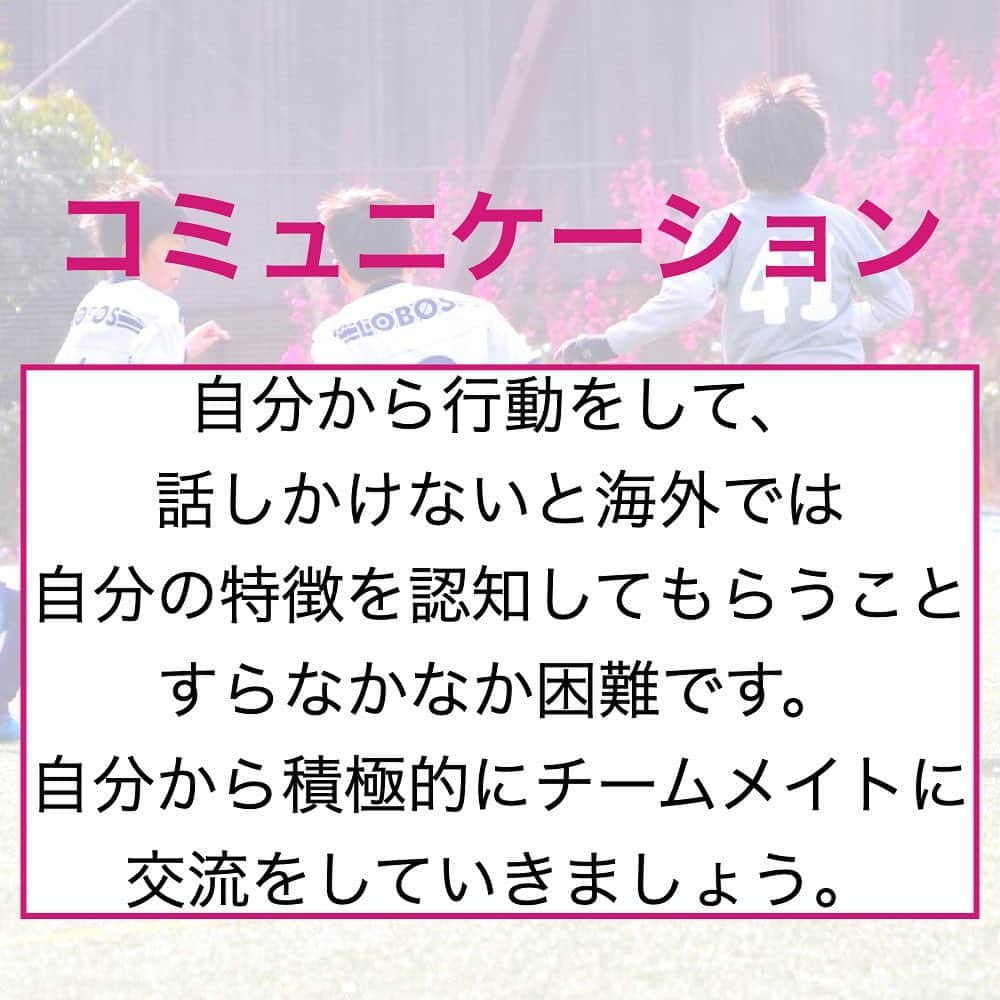 TACKYさんのインスタグラム写真 - (TACKYInstagram)「海外で活躍する5選！  ━…━…━…━…━…━…━…━…━…━  『プロなろ』公式Instagram⚽️ 海外でプロになりたい全ての選手へ/各国トライ情報/代理人紹介/準備からトライまで、可能性を追求した選手へのサポート🤝  世界に挑戦したいアツい選手募集中！ プロフィール蘭から公式LINEを追加！ 🔻🔻🔻🔻🔻 @pro_naroo  ━…━…━…━…━…━…━…━…━…━  #海外挑戦 #海外留学 #サッカー留学 #日本代表 #W杯 #サッカー少年 #サッカー女子 #サッカー選手 #サッカートレーニング #サッカースクール #サッカークラブ #サッカーキッズ #サッカーママ #サッカー練習 #サッカー好きと繋がりたい #サッカー好き #ジュニアサッカー #サッカー教室 #高校サッカー #少年サッカー #海外生活 #海外在住 #海外暮らし #海外就職 #挑戦者 #挑戦者求む #チャレンジャー #プロなろ」4月11日 21時09分 - pro_naroo