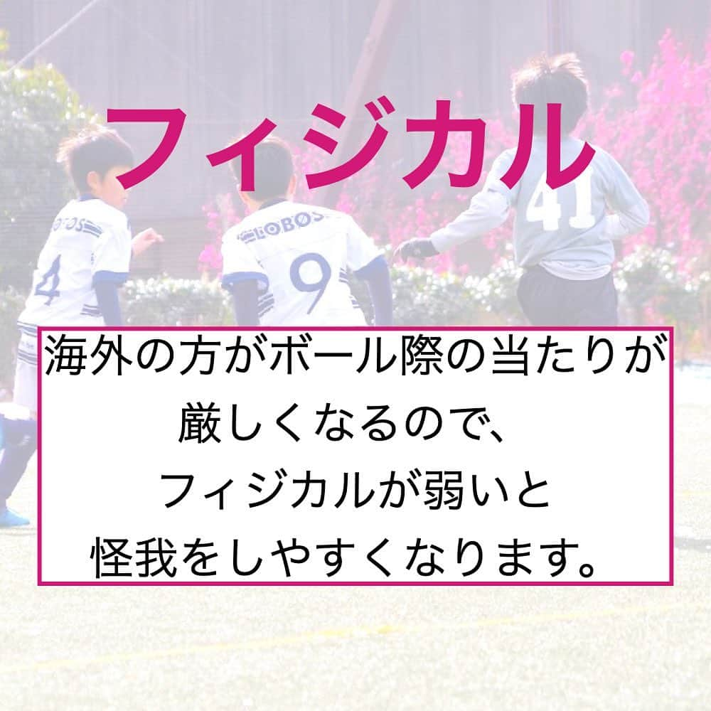 TACKYさんのインスタグラム写真 - (TACKYInstagram)「海外で活躍する5選！  ━…━…━…━…━…━…━…━…━…━  『プロなろ』公式Instagram⚽️ 海外でプロになりたい全ての選手へ/各国トライ情報/代理人紹介/準備からトライまで、可能性を追求した選手へのサポート🤝  世界に挑戦したいアツい選手募集中！ プロフィール蘭から公式LINEを追加！ 🔻🔻🔻🔻🔻 @pro_naroo  ━…━…━…━…━…━…━…━…━…━  #海外挑戦 #海外留学 #サッカー留学 #日本代表 #W杯 #サッカー少年 #サッカー女子 #サッカー選手 #サッカートレーニング #サッカースクール #サッカークラブ #サッカーキッズ #サッカーママ #サッカー練習 #サッカー好きと繋がりたい #サッカー好き #ジュニアサッカー #サッカー教室 #高校サッカー #少年サッカー #海外生活 #海外在住 #海外暮らし #海外就職 #挑戦者 #挑戦者求む #チャレンジャー #プロなろ」4月11日 21時09分 - pro_naroo