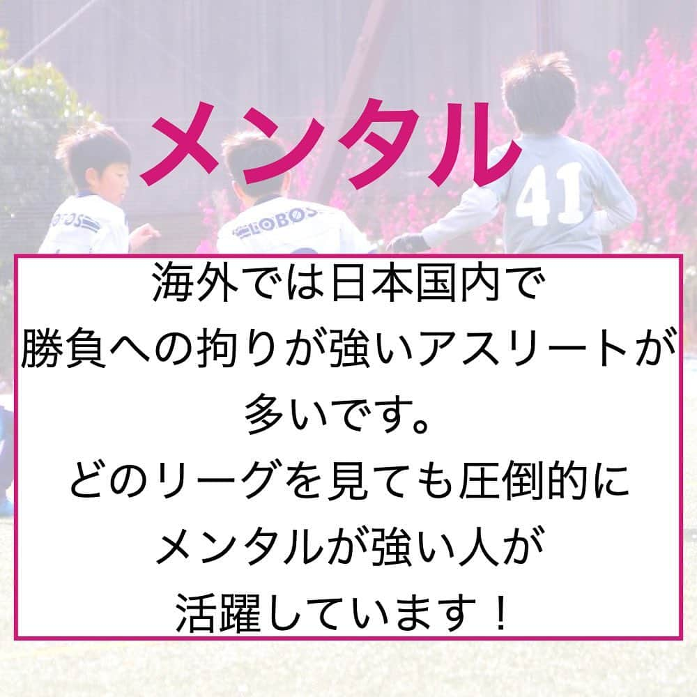 TACKYさんのインスタグラム写真 - (TACKYInstagram)「海外で活躍する5選！  ━…━…━…━…━…━…━…━…━…━  『プロなろ』公式Instagram⚽️ 海外でプロになりたい全ての選手へ/各国トライ情報/代理人紹介/準備からトライまで、可能性を追求した選手へのサポート🤝  世界に挑戦したいアツい選手募集中！ プロフィール蘭から公式LINEを追加！ 🔻🔻🔻🔻🔻 @pro_naroo  ━…━…━…━…━…━…━…━…━…━  #海外挑戦 #海外留学 #サッカー留学 #日本代表 #W杯 #サッカー少年 #サッカー女子 #サッカー選手 #サッカートレーニング #サッカースクール #サッカークラブ #サッカーキッズ #サッカーママ #サッカー練習 #サッカー好きと繋がりたい #サッカー好き #ジュニアサッカー #サッカー教室 #高校サッカー #少年サッカー #海外生活 #海外在住 #海外暮らし #海外就職 #挑戦者 #挑戦者求む #チャレンジャー #プロなろ」4月11日 21時09分 - pro_naroo