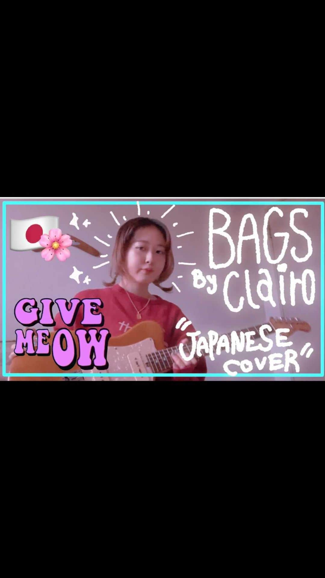 MIOのインスタグラム：「自分なりに和訳して歌いました💐🐕💙  @clairo ❤️ #弾き語り  #clairo #bags #japanese #clairocover #indiepop #indiemusic #bedroompop」