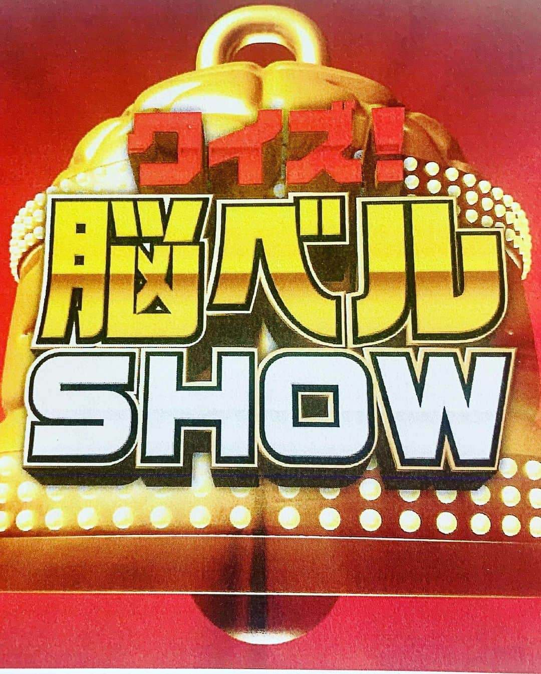 黒田アーサーさんのインスタグラム写真 - (黒田アーサーInstagram)「明日4月12日(月)と13日(火)はBSフジ「クイズ！脳ベルSHOW」に出演してます😊22:00〜22:55 BSフジです！是非ご覧下さい😉👍めちゃ面白いと思います🤣  https://www.bsfuji.tv/noubellshow/  #bsfuji #クイズ脳ベルshow  #4月12日.13日 #22時〜22時55分 #黒田アーサー  #司会者  #ますだおかだの岡田  #川野良子アナウンサー  #名司会コンビ」4月11日 21時59分 - kuroda_arthur