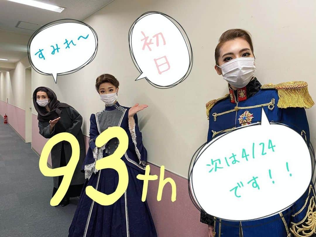 蒼羽りくのインスタグラム：「😆﻿ ﻿ ﻿ ﻿ 本日、﻿ エリザベート・ガラコンサートの大阪公演の﻿ 千秋楽でした！﻿ 私は先日が大阪公演の﻿ 初日であり千秋楽の日でしたが、﻿ 公演としては﻿ 今日4/11が大阪公演の千秋楽でした♡﻿ 無事に出演されている方、スタッフの皆さん、﻿ そしてお客様がいらっしゃって、﻿ 千秋楽をむかえた事、嬉しく思います！﻿ 私は頼れる大好きな同期と﻿ 連絡をとりながら千秋楽を感じていました😆﻿ ﻿ そんな同期が﻿ 先日の私が出演した日に一緒に撮った写真を﻿ 嬉しい加工をしてくれていたので…﻿ ちょっと遅くなってしまったのですが﻿ 載せちゃいます😂﻿ ﻿ ﻿ #エリザベートガラコンサート#梅田芸術劇場﻿ #大阪公演#4月7日の出来事#時差投稿﻿ #93期#ななちゃん(#菜那くらら さん)﻿ #みく(#花陽みく さん)#いつも見守ってくれる﻿ #優しい✨#東急シアターオーブ #東京公演 も﻿ #よろしくお願いします🙏﻿ ﻿」