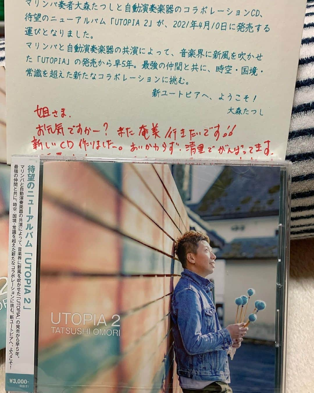 元ちとせさんのインスタグラム写真 - (元ちとせInstagram)「おはようございます😃  清里に暮らす珍獣😂こと、マリンバ奏者の大森たつしさんのニューアルバム「UTOPIA 2」が4月10日に発売されました。 彼は私のライブでも演奏してくれた事もありますが、清里のオルゴール館で聴かせてくれたマリンバと自動演奏楽器の共演が新鮮で斬新で衝撃的に今でも私の心に残っています。 素敵な大森たつしの世界をぜひお楽しみくださいませ‼️  たつし❣️わざわざ奄美に届けてくれてありがとうね。大切に聴かせてもらいます。  #ニューアルバム #UTOPIA2 #マリンバ奏者 #大森たつし #自動演奏楽器 #清里」4月12日 9時51分 - hajimechitose.official