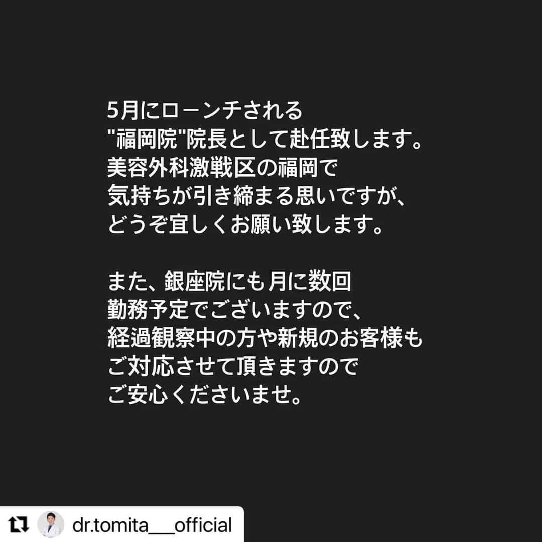 東京美容外科公式さんのインスタグラム写真 - (東京美容外科公式Instagram)「冨田壮一先生より重大発表です！！ 最後までスワイプよろしくお願いします🙇‍♀️ #Repost @dr.tomita___official with @make_repost ・・・ . #冨田壮一 #東京美容外科 #東京美容外科銀座院 #美容外科 #銀座 #豊胸 #豊胸名医 #シリコンバッグ豊胸 #脂肪豊胸 #ヒアルロン酸 #ボトックス #ご報告 #重大発表 #東京美容外科福岡院 #福岡 #福岡美女  #福岡イケメン」4月12日 9時20分 - tokyobiyougeka_jimukyoku