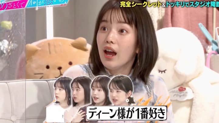 弘中綾香　ファンアカウントのインスタグラム：「弘中ちゃん「命日かもしれない！」　 一途に推すディーン・フジオカさんのサプライズに悶絶♪───Ｏ（≧∇≦）Ｏ────♪  #あざといよ弘中ちゃん  #あざとくて何が悪いの #田中みな実 #弘中綾香 #弘中ちゃん #弘中 #弘中アナ #あざとくて #あざとい #あざとい系女子 #あざとい系 #ディーンフジオカ  #おディーン様しか勝たん」