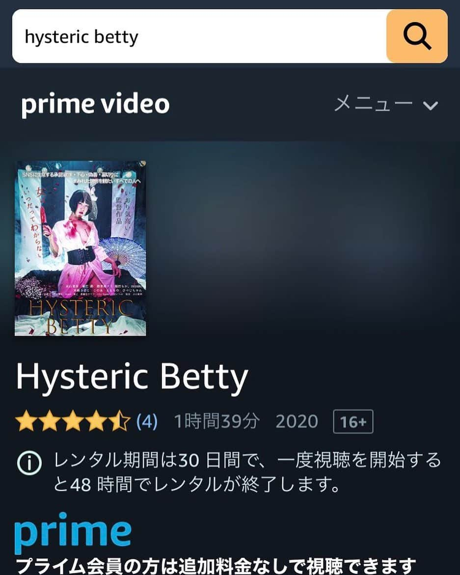 いおりのインスタグラム：「🎤🍓🌈Hysteric Betty🌈🍓🔪 ✨アマゾンプライムで視聴開始✨  Amazon prime会員なら無料でご覧頂けます✨✨ アマプラで「いおり気高い」で検索すると早いです✨✨  #ヒステリックベティ　#ヒスべ」