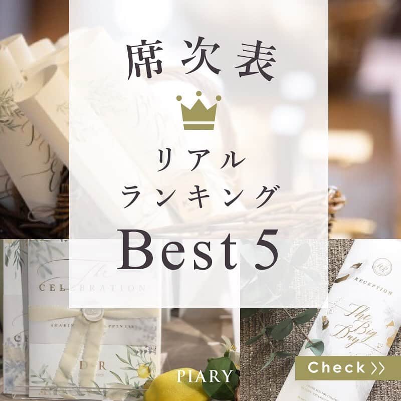 PIARYのインスタグラム