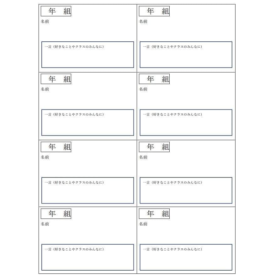 授業準備ならフォレスタネットのインスタグラム