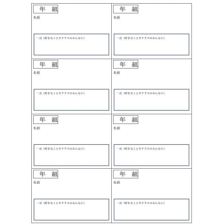 授業準備ならフォレスタネットのインスタグラム