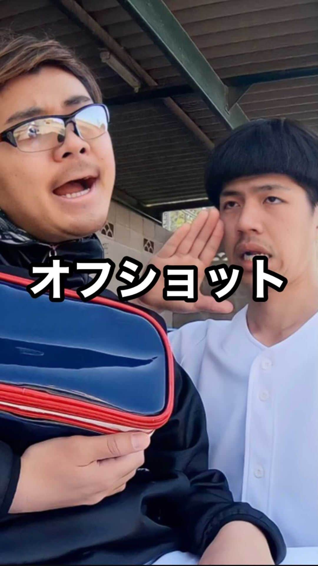 あめんぼぷらすのインスタグラム：「YouTube急上昇26位の動画です！ありがとう〜。 #あめぷら #あるある #部活 #監督 #野球部」