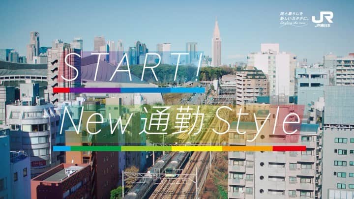 のインスタグラム：「START! New通勤Style﻿ #JR東日本さんの新CMです。」