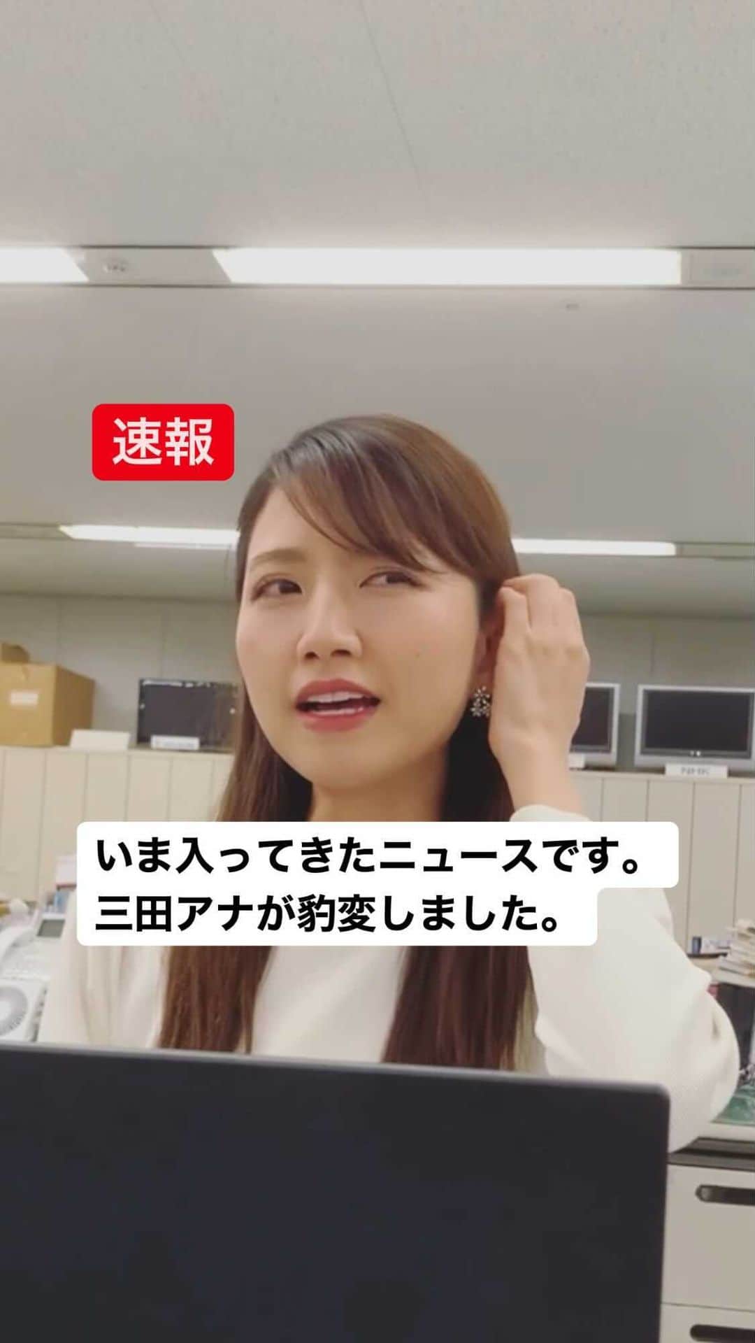 フジテレビアナウンサーのインスタグラム：「.﻿ 台詞のトーンを模索する三田アナ。﻿ ﻿ デジタル紙芝居の新作「シンデレラ」の中で﻿ いじわるな「姉A」の声を担当しています🙋🏻‍♀️﻿ ﻿ 人目をはばかりながら練習を重ねた三田さんが﻿ 果たしてどんな『ばかにしてるわぁ』にたどりついたのか、ぜひ本編でお楽しみ下さい☺️﻿ ﻿ ↓↓↓﻿ ﻿ 【おうち応援プロジェクト】「デジタル紙芝居」毎週月曜更新中♪﻿ ﻿ 第７回　「シンデレラ」　アンドルー・ラング﻿ ナレーターA  内田嶺衣奈﻿ ナレーターB  井上清華﻿ シンデレラ　佐久間みなみ﻿ 姉A  三田友梨佳﻿ 姉B  小澤陽子﻿ 乳母（魔法使い）梅津弥英子﻿ 王子様　大川立樹﻿ 王様、お役人　佐野瑞樹﻿ 貴族A、門番　榎並大二郎﻿ 貴族B  西山喜久恵﻿ ﻿ 挿絵：杉山宏樹（フジテレビ美術制作局）﻿ ﻿ YouTubeでも配信中﻿ →『フジテレビ　デジタル紙芝居』で検索してください☺️﻿ ぬりえや台本はフジテレビCSRのHPでダウンロードできます🎨﻿ →『フジテレビ　おうち応援プロジェクト』で検索してみてください☺️﻿ ﻿ デジタル紙芝居〈これまでの5作品〉は…﻿ ☺︎IGTV動画﻿ ☺︎ストーリーのアーカイブ﻿ いずれの方法からもご覧いただけます☺️﻿ ﻿ #フジテレビアナウンサー﻿ #内田嶺衣奈﻿ #井上清華﻿ #佐久間みなみ﻿ #三田友梨佳﻿ #小澤陽子﻿ #梅津弥英子﻿ #大川立樹﻿ #佐野瑞樹﻿ #榎並大二郎﻿ #西山喜久恵﻿ #デジタル紙芝居 #シンデレラ﻿ #読み聞かせ #国語 #音読 #低学年﻿ #Kamishibai #kenjimiyazawa﻿ #japanesestorytelling #storyforkids #beautifulcolors #onlinebookreading #homelearning﻿」