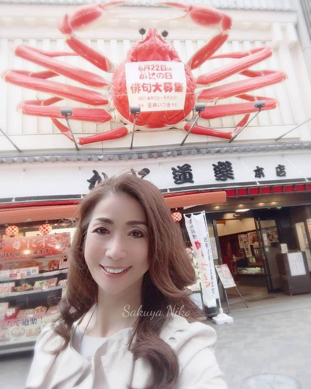 咲弥にこのインスタグラム：「【かに道楽🦀】久々にここに来たら アンタの連れの「づぼらやのふぐ🐡」 おれへんようになったんやっぱ寂しいわ💧 ･ ･ カニに挨拶した後は 飲んでも無いけど 昔は飲み歩いた後の真夜中に食べた コテコテの『金龍ラーメン』 1人で食べといたで～🍜 ･ ･ 無料トッピングはキムチとニラ タダでもダイエットで白ご飯と 臭いプンプンの ニンニクはまだ陽が高いから 遠慮しといたわ😂👋 ･ ･ ほな！またな～🦀 ･ ･ #かに道楽 #道頓堀 #づぼらや #ミナミ #金龍ラーメン #懐かしい  #思い出歩き #アイラブ大阪 #アラフィフ #美魔女 #小説家」