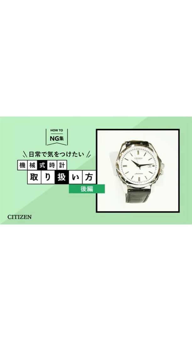 CITIZEN（シチズン時計）のインスタグラム